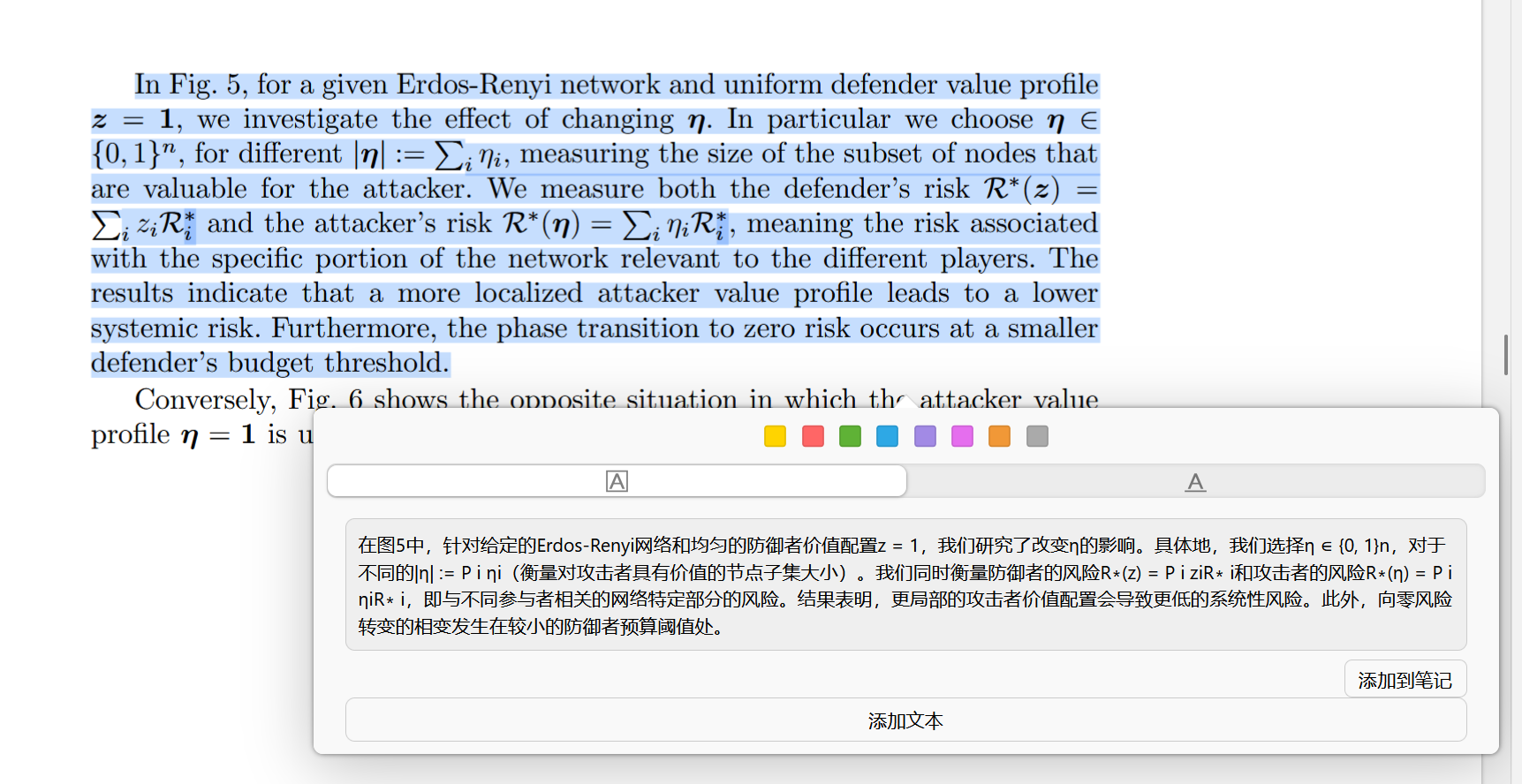 Reader selection translation popup