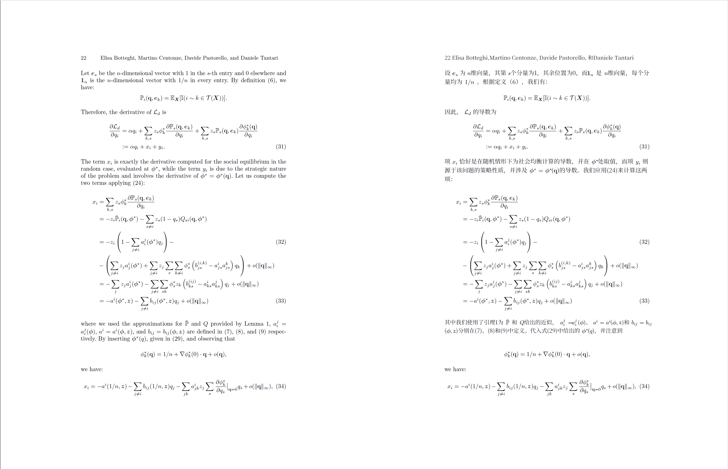 Formula-heavy page